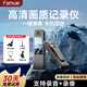 famue高清會(huì)議記錄儀DV攝像機(jī)攝像頭高清1080p家用監(jiān)控戶外隨身相機(jī)便攜錄像機(jī)穿戴背夾式口袋錄像神器 1080P【錄音錄像+夜視】拍32G發(fā)64G 32G內(nèi)存【拍32G發(fā)64G】讀卡器+騎行支架