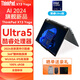 聯(lián)想ThinkPad X13 S2 ultra可選yoga 13.3英寸輕薄本官翻二手筆記本電腦 yoga Ultra5 16G內存 512G固態(tài) FHD高清 定制版 99新