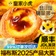 皇家小虎牛油蛋撻皮家用烘焙空氣炸鍋半成品蛋撻液套餐組合官方店烤箱葡式 【1:1搭配】蛋撻皮30個(gè)+撻液2盒