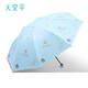 天堂傘黑膠超輕防曬防紫外線(xiàn)太陽(yáng)傘遮陽(yáng)便攜折疊晴雨傘女兩用男士 凈空藍