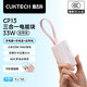 CUKTECH酷態(tài)科【3C認證】充電寶充電器自帶線三合一CP13電能塊33W氮化鎵快充帶插頭適用蘋果/小米/華為 三合一充電寶33W雙向快充-粉色