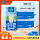 歐德堡（Oldenburger）德國 進(jìn)口牛奶 全脂純牛奶 200mL*24盒  營養(yǎng)早餐 原生高鈣 全脂200ml*24盒*2箱【2箱裝】