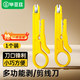 畢亞茲 【包郵】剝線刀打線工具剝線器網(wǎng)線卡線刀電話線打線刀迷你小黃刀 1支裝