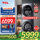 TCL 16公斤雙子艙·復(fù)式分區(qū)滾筒洗衣機(jī)Q10帶烘干洗烘一體全自動家電以舊換新 G160Q10-HDY 雙子艙