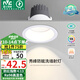 雷士（NVC）LED射燈家用嵌入式背景墻防眩洗墻小山丘鋁材白色7瓦暖白顯色Ra98