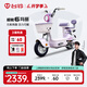 臺(tái)鈴電動(dòng)車【門店自提】超能6·瑪麗電動(dòng)自行車新國(guó)標(biāo)可上牌電瓶車成人通勤代步 請(qǐng)到店選購(gòu)顏色