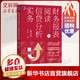 財務(wù)報表閱讀與信貸分析實務(wù) 第2版