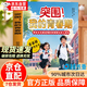 【官方正版】突圍！我的青春期青春期男孩枕邊書 漫畫青春期女生密碼 男生密碼 破解欺凌的游戲  青春期女孩枕邊書 培養(yǎng)孩子自我保護意識助力青春期成長全兩冊讓孩子有分寸兒童漫畫版 【單本】突圍我的青春期