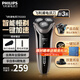 飛利浦（PHILIPS）電動剃須刀干濕雙剃新3系刮胡刀1小時快充全身水洗胡須刀 生日禮物送男友送老公 新3系高配版 S3203