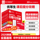 全品練就優(yōu)等生 語文數(shù)學(xué)英語物理化學(xué) 七八九年級(jí) 初中同步練習(xí)冊(cè)培優(yōu)訓(xùn)練 物理【九年級(jí)】