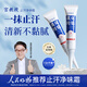 宮教授10%氯化羥鋁香體凈腋霜止汗露抑味持久清爽（兩支裝）