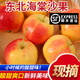良知農(nóng)哥 【順豐】東北新鮮K9小沙果 海棠果花紅果 黃太平5斤大號40g+/個