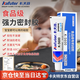 卡夫特(kafuter)食物品級(jí)密封膠 K-5600 環(huán)保無(wú)味水杯熱水壺咖啡壺微波爐強(qiáng)力粘合密封防水耐高溫 半透明