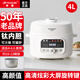 半球（PESKOE）電壓力鍋家用多功能電火鍋小型1-2-3-6人4升迷你彩屏電炒鍋智能預約大容量電高壓煲全自動(dòng)一鍵排氣 4L （3-6人）健康鈦內膽