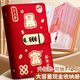 琛奈暴富現(xiàn)金存錢本票據(jù)收納冊現(xiàn)金收納袋大容量理財防水收納冊密碼鎖紀(jì)念鈔收藏冊攢錢存錢袋零錢包夾 【暴富存錢密碼本】中國紅50內(nèi)袋+8卡位