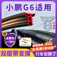 優(yōu)百客小鵬中控密封條隔音降噪中控儀表臺(tái)縫隙密封條汽車前擋風(fēng)玻璃膠條 適用小鵬G6【雙層升級(jí)款】 一條1.6米