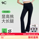 VVC微喇褲秋季女新款喇叭褲打底褲鯊魚褲提臀瑜伽褲防曬褲子 【夏季款】時尚黑 M （90-100斤）