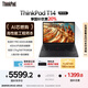 ThinkPad【國家補貼20%】T14 聯(lián)想輕薄工程師筆記本 R7 PRO 8840U 16G 512G IPS高色域屏 商務(wù)辦公 AI生態(tài)