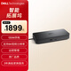 戴爾（DELL）拓展塢SD25 智能塢站usb type-c擴展塢擴展器dock轉換器 支持 4 臺顯示器 130W PowerShare