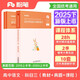 粉筆教資2025高中語文套裝3本教師資格證考試用書（教材+歷年真題）