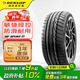 鄧祿普（DUNLOP）輪胎/汽車(chē)輪胎 215/60R16 95H SP SPORT 01 適配凱美瑞/雅閣/天籟