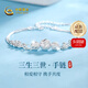 中國(guó)黃金（CHINA GOLD）銀手鏈女990足銀三生三世銀手鏈周年七夕情人節(jié)禮物送女友老婆 【今/次日達(dá)】足銀三生三世手鏈