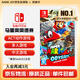 任天堂（Nintendo） Switch游戲卡帶全新原裝實(shí)體卡Switch2游戲軟件海外通用版本 超級馬里奧 奧德賽 簡繁中文-NS1