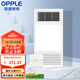 歐普（OPPLE）集成吊頂浴霸led燈取暖排氣扇一體衛(wèi)生間多功能浴室風暖 B款【F1201】數顯升級款