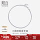周生生七夕禮物  Pt950鉑金手鏈 圓珠 92456B計價 19厘米 - 2.67克(含工費300元)