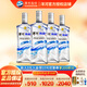 洋河【官方授權(quán)】 口感綿柔酒 50度  洋河炫彩 50度 480mL 4瓶 藍(lán)色款（非原箱）