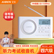 艾本（AIBEN） 四六級(jí)英語(yǔ)收音機(jī)信號(hào)強(qiáng)能穿墻 大學(xué)生用46級(jí)四級(jí)考試用聽(tīng)力耳機(jī)校園調(diào)頻FM專(zhuān)四專(zhuān)八考試收音機(jī) 旗艦充電款【送耳機(jī)+充電線+收納袋】芯片升級(jí)