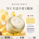 楓緹（Ble de Fonty）頸部精華油 向日葵緊致修護(hù)膠囊頸膜修護(hù)抗皺緊致舒緩頸紋霜46粒