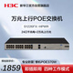 華三（H3C）24口千兆POE交換機 非網(wǎng)管企業(yè)級交換器 網(wǎng)線分流器 機架式 24口千兆電+2萬兆光纖口S1226FX-HPWR