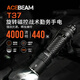 ACEBEAM T37 戰(zhàn)術(shù)勤務(wù)手電筒強光超亮充電長續(xù)航野外生存大容量戶外巡邏 黑色-SFT-90X 光斑集中 穿透力強
