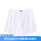 舒雅（Schiesser）男士家居褲絲光棉純棉睡褲黑牌阿羅褲短褲家居褲E5/18644X 白色7000 2XL