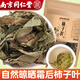 西知堂柿子葉110g精選中藥材原料新鮮干貨柿子葉可泡水煮茶霜后柿子樹葉