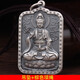百年老鳯祥999純銀觀音吊墜男復(fù)古霸氣掛墜心經(jīng)佛牌凈瓶觀世音菩薩銀 單吊墜 送掛繩