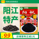 陽(yáng)帆 陽(yáng)江豆豉 干豆豉原味顆粒 0添加調(diào)料 炒菜蒸魚(yú)排骨 紅盒裝400g