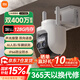 小米室外攝像機CW700S 雙400萬像素家用監(jiān)控 9倍變焦攝像頭 全彩夜視 人/車形偵測 聲光警報 雙向語音 小米室外攝像頭CW700S+128G卡