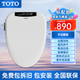 TOTO智能馬桶蓋家用全自動(dòng)翻蓋即熱式電動(dòng)沖洗烘干加熱座圈坐便蓋UV型 V型【手動(dòng)翻蓋】標(biāo)配 送貨上門(mén)+免費(fèi)拆舊+包安裝