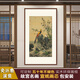摩馬藝品國(guó)畫(huà)新中式玄關(guān)裝飾畫(huà)辦公室字畫(huà)書(shū)房走廊掛畫(huà)郎世寧錦春圖寓意好 雅致紅褐實(shí)木畫(huà)框 70X125