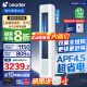 Leader空調海爾智家出品【補貼20%】空調立式柜機海爾空調3匹/2匹新一級能效變頻自清潔手機智控客廳空調 大3匹 一級能效 【升級款】超省電雙翼全域風