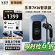 公牛充電樁槍新能源電動汽車家用交流樁7/11/21KW適用于特斯拉小鵬極氪理想華為問界奔馳小米阿維塔 7kw樂享版4G款（APP智聯(lián)+特斯拉一鍵開蓋） 【基礎(chǔ)安裝】