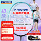 VICTOR威克多羽毛球拍勝利鐵錘碳素纖維單拍TK-HMR PRO松石綠4U已穿線