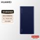 華為（HUAWEI）充電寶66w快充移動(dòng)電源12000毫安筆記本電源華為移動(dòng)電源原裝旗艦手機機芯3C認證安全防護可上飛機 華為雙向66W超級快充移動(dòng)電源-藍色