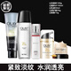 玉蘭油（OLAY）美白套裝化妝品全套護膚品套裝補水保濕提亮膚色女友媽媽三八節禮 【五件套】潔面+水+乳+眼霜+面霜