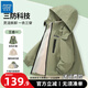 真維斯男童沖鋒衣春秋2025新款大童防風(fēng)防水夾克兒童冬季運動(dòng)三合一外套 【升級款三合一】5651綠色 120 【37-45斤】限時(shí)優(yōu)惠