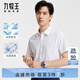 九牧王男裝正裝短袖襯衫春夏季【冰感抗菌】清爽干凈商務(wù)有型襯衫男