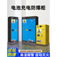 嘉吉鋰電池充電防爆柜化學(xué)品安全存放柜實(shí)驗(yàn)柜PP試劑柜易燃易爆暫存柜 充電款防爆柜定制-單拍不發(fā)
