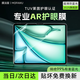 膜法屋【萊茵認證】2025款iPad Air7防藍光護眼膜Air6屏幕保護膜貼膜apple蘋(píng)果平板電腦11寸AR高清護眼膜